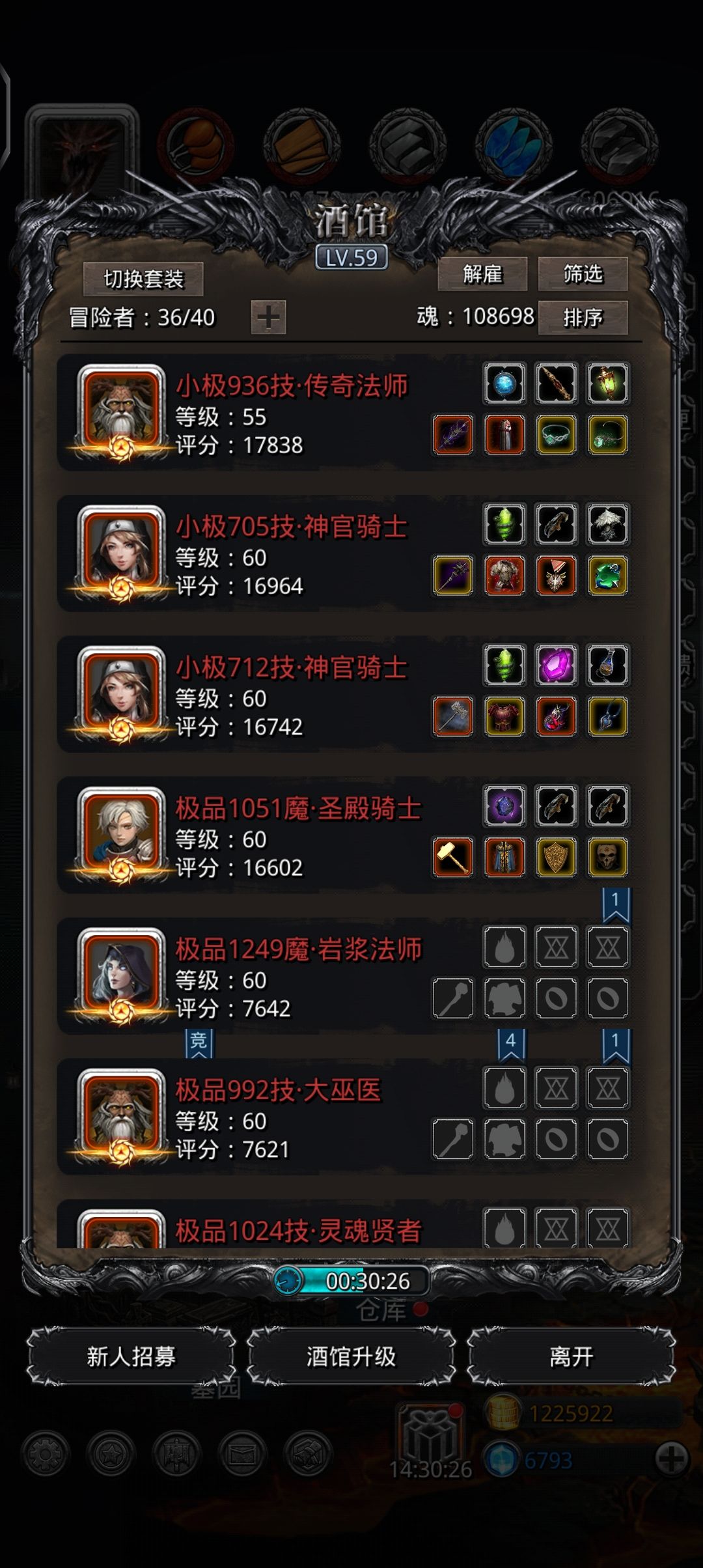 68~71裂隙拿下 3