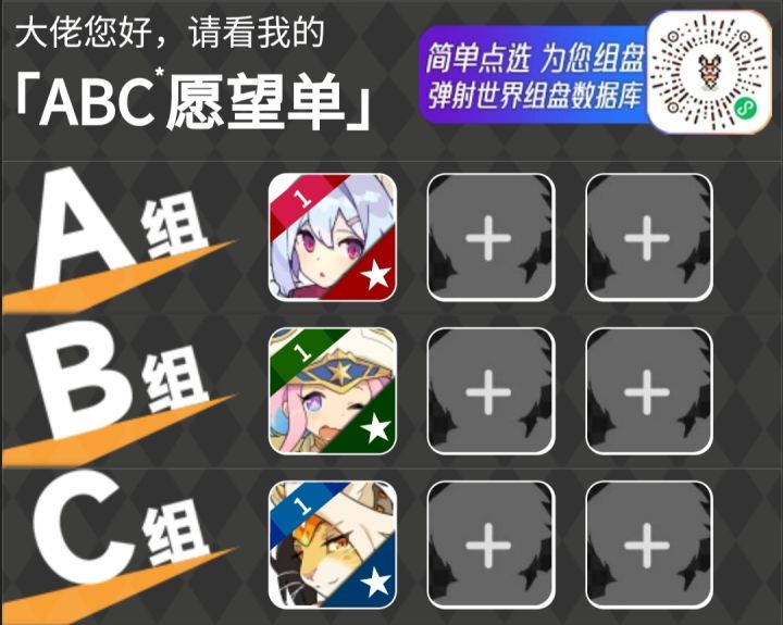 选角色截图