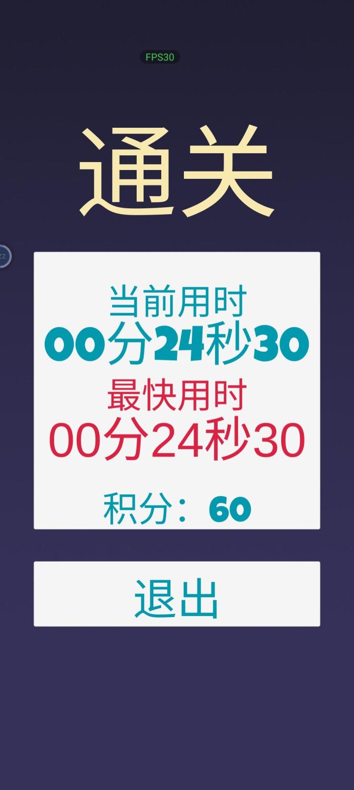 正能量传播者截图