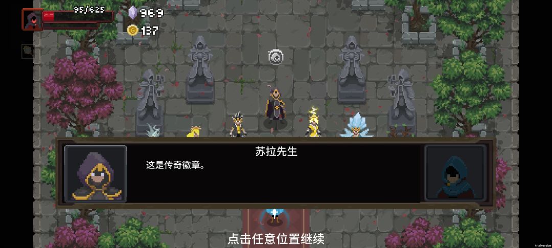 凡人模式还比较好打 1