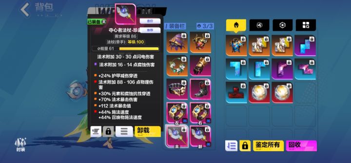 这概率太假了,点至臻t0要点哭了截图