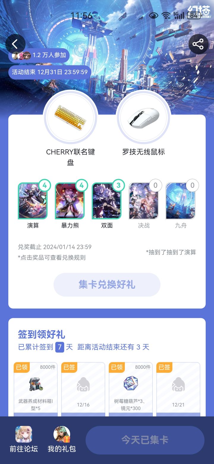 让我看看你们的集卡!截图