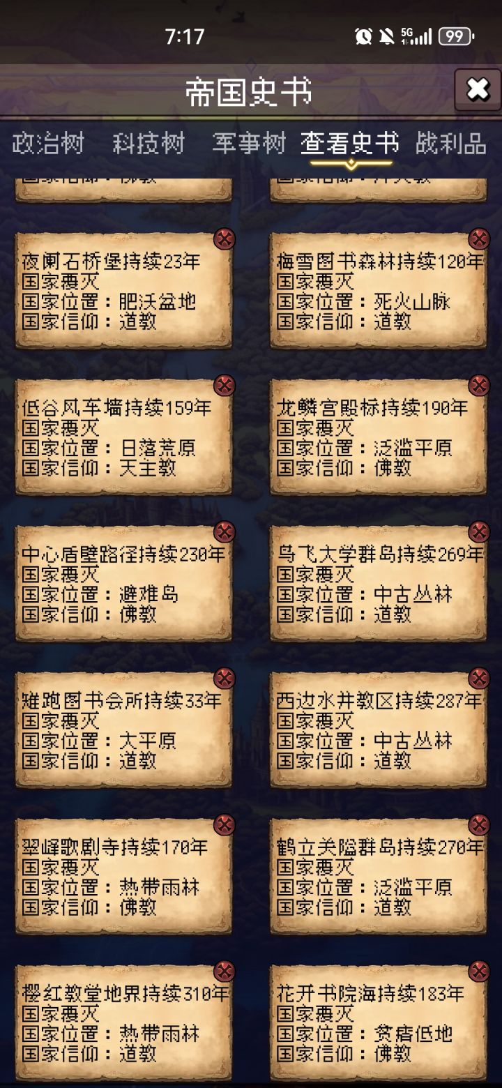 论坛打卡第六天截图
