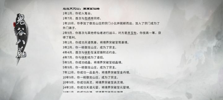 第一次玩148小时终于通过了截图