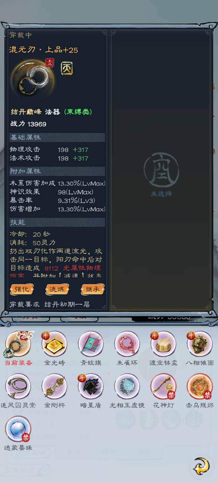 上品装备和普通的一样属性是bug吗?截图