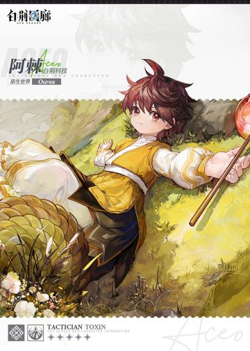 同调者技能介绍 | 阿棘
“监、监督您要一个人出门了么？！外、外面很危险的，我来给您准备出行的行李！啊…只是去趟洗手间…？”#白荆回廊