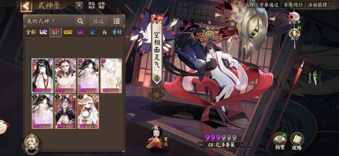 大佬们黑蛋先给哪几个式神喂呀 1