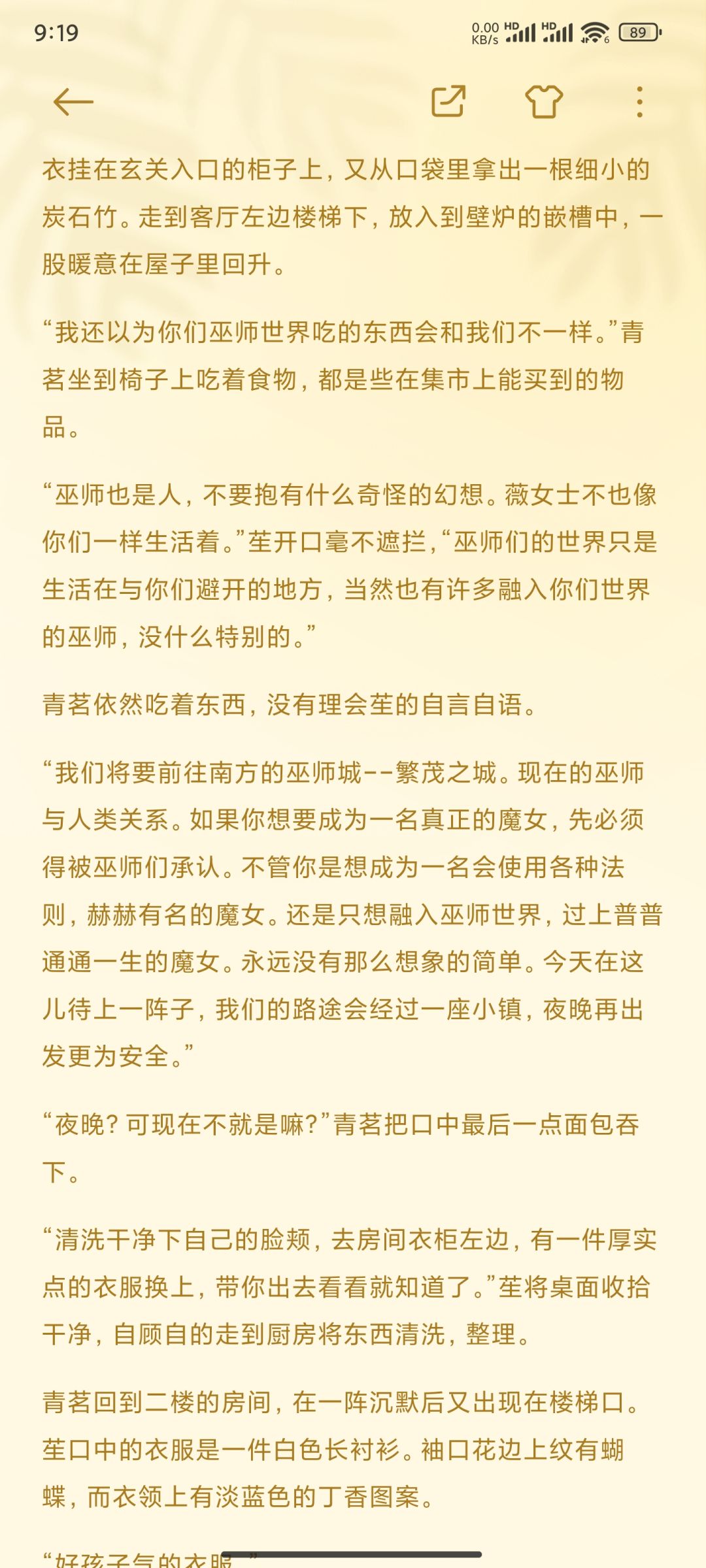 vae山头小说第二章 2