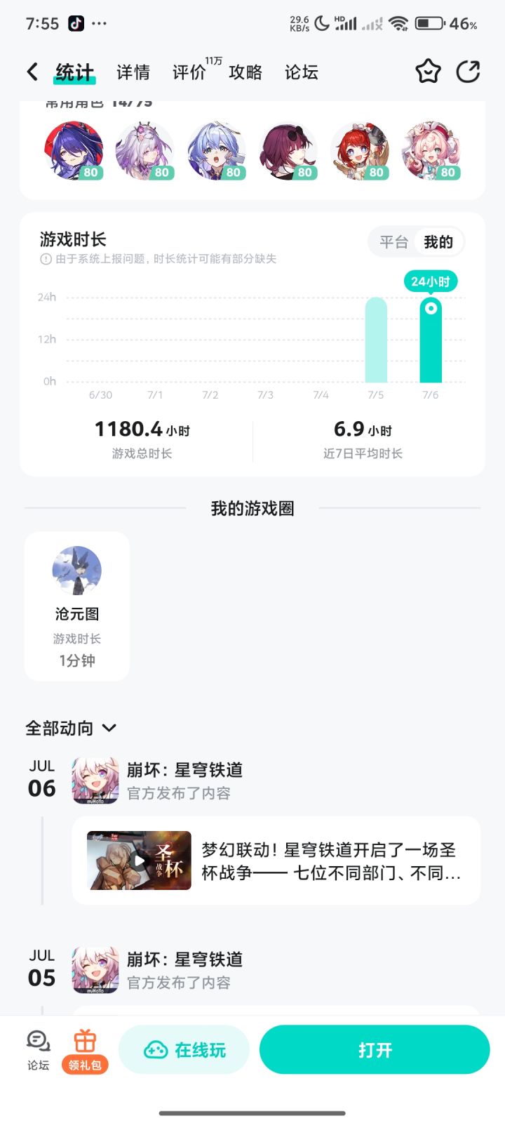 这tap tap的游戏时长统计是个啥阴截图