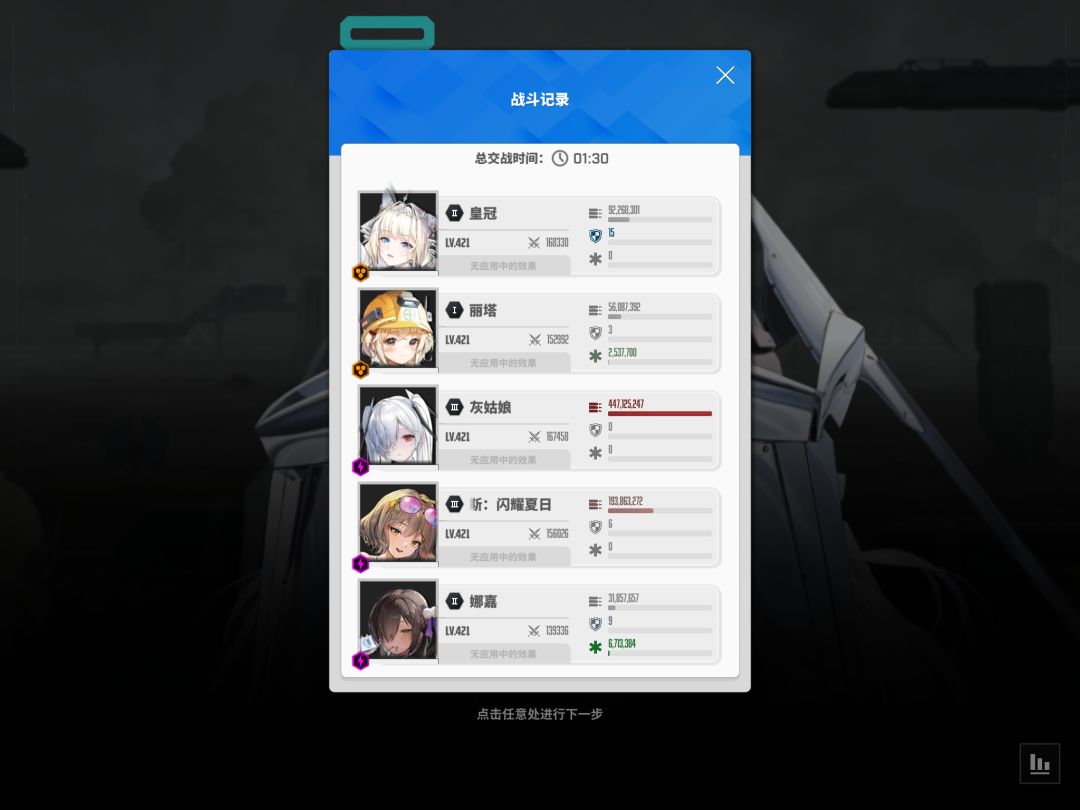 老灰的输出我认可了 和暗红莲差不多 2