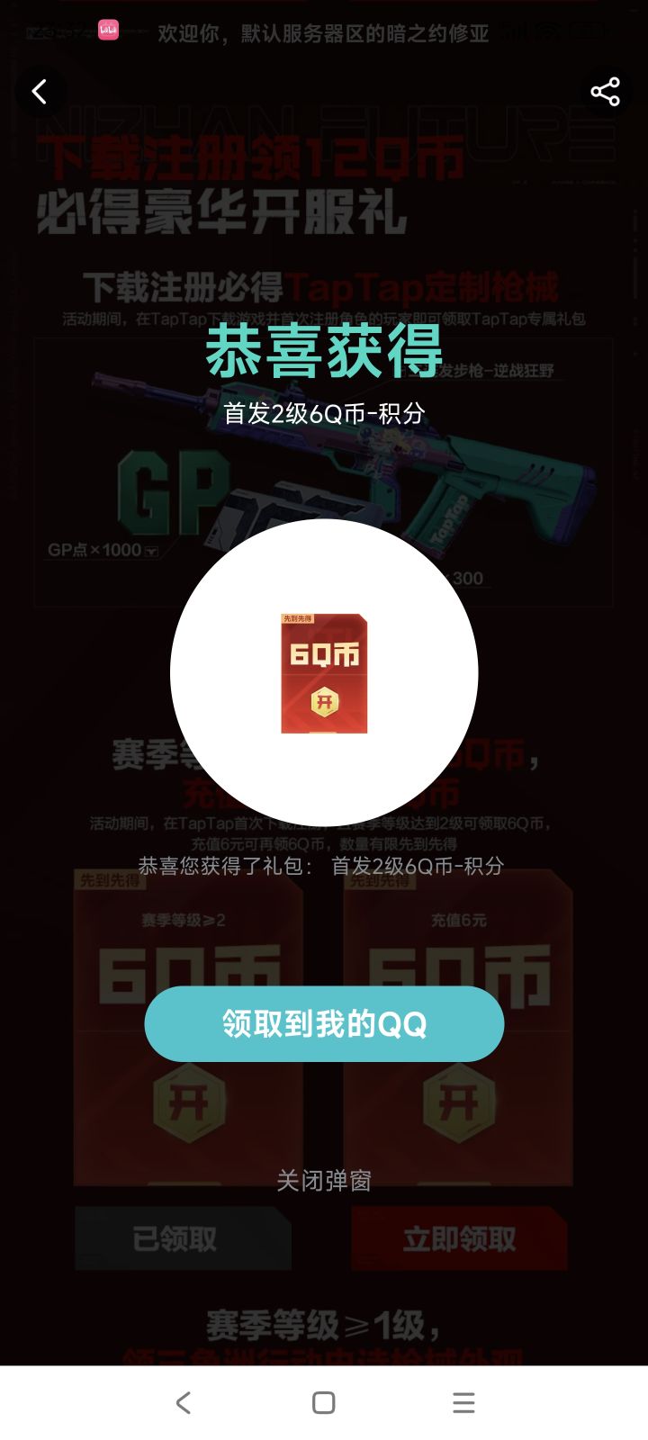 求助,还没领了,咋就没了,咋找回,就截个图,就没了截图