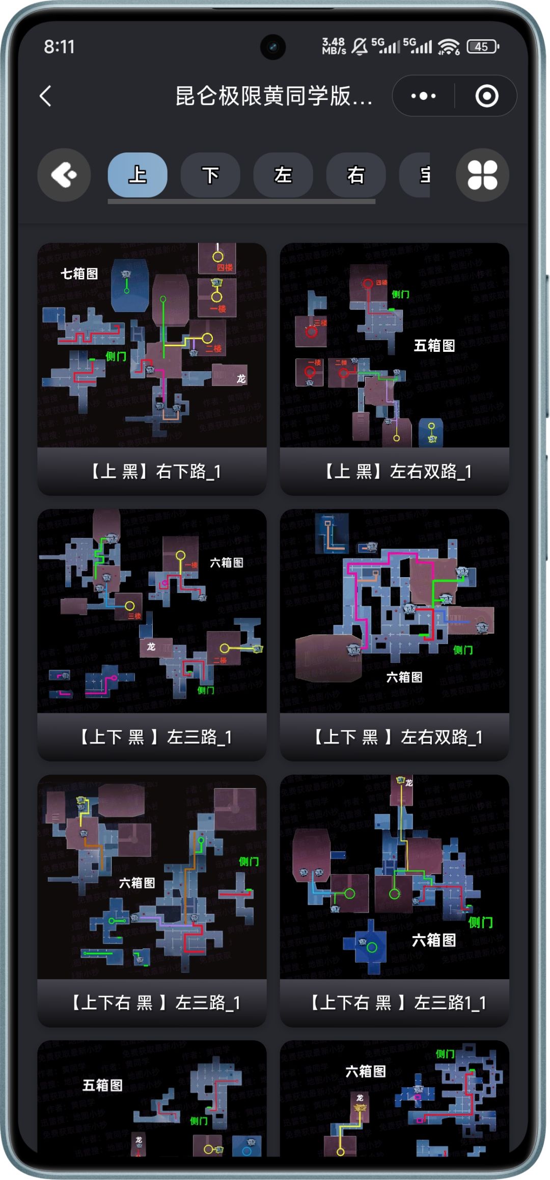 超自然行动免费小抄大全 2