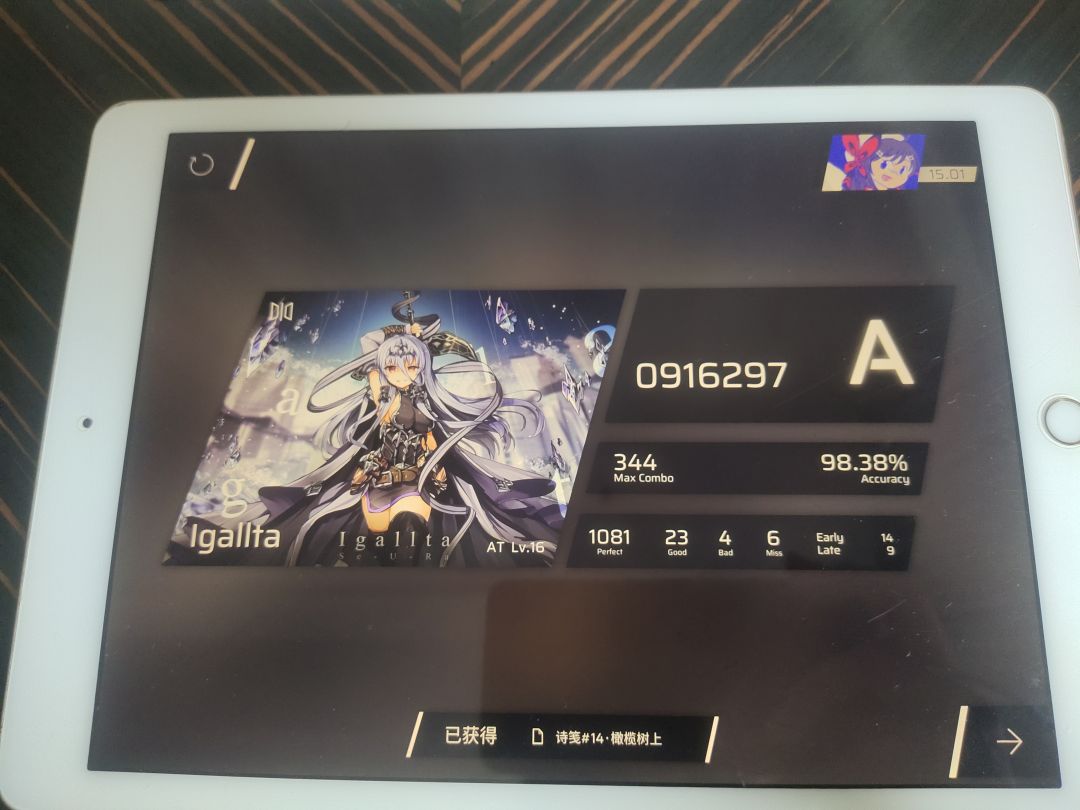 IGA AT16 Rank S(附最高acc 2