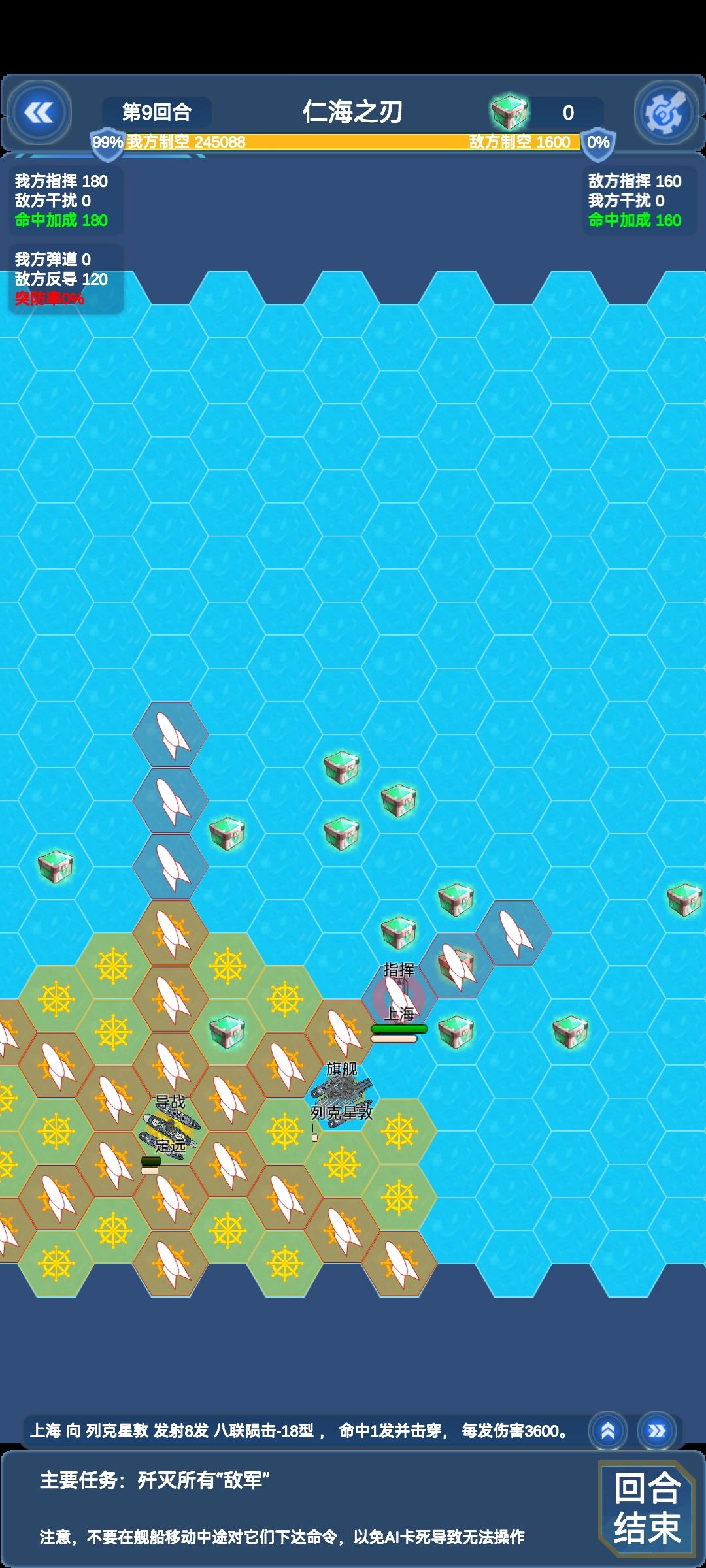 新活,2船仁海 2