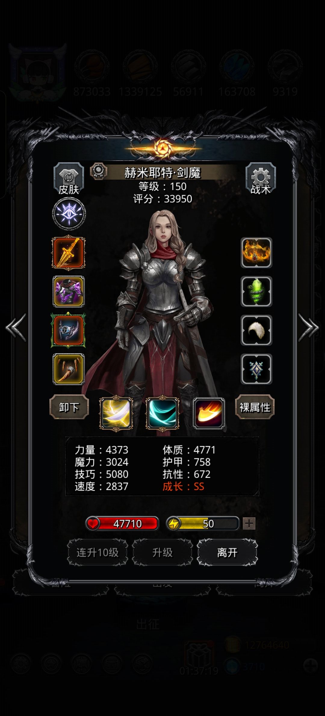 图52,虚空魔种,2把过 4