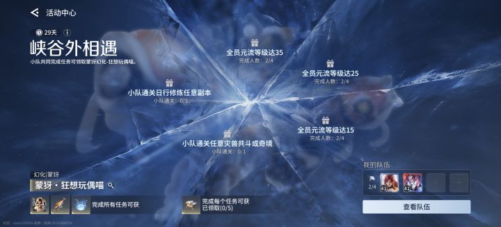 领蒙犽皮肤满35级的来截图