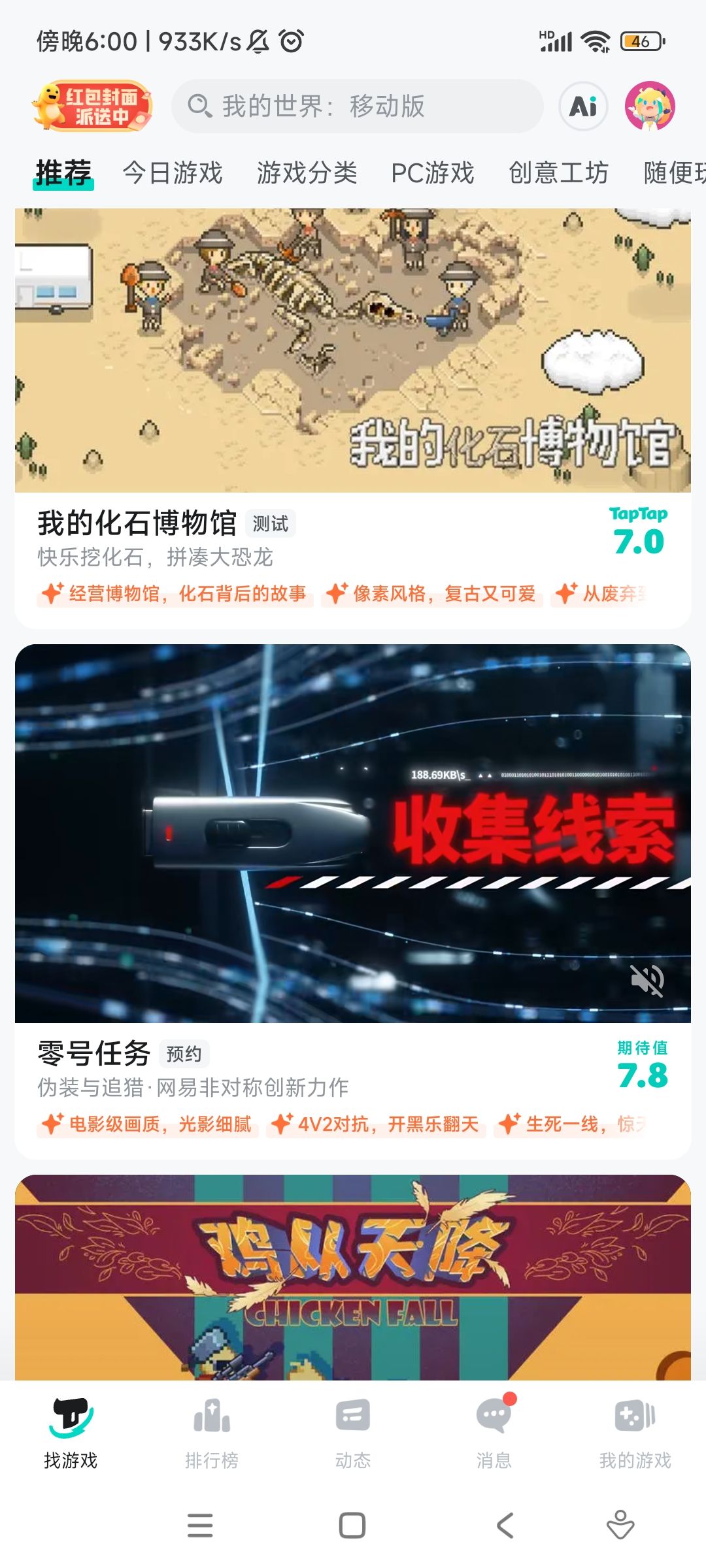 首页推尸 1