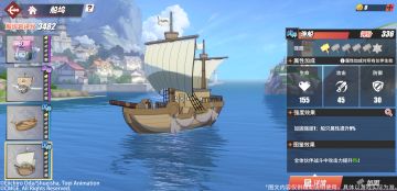 风平浪静的海面上，全新船只「渔船」即将登场！