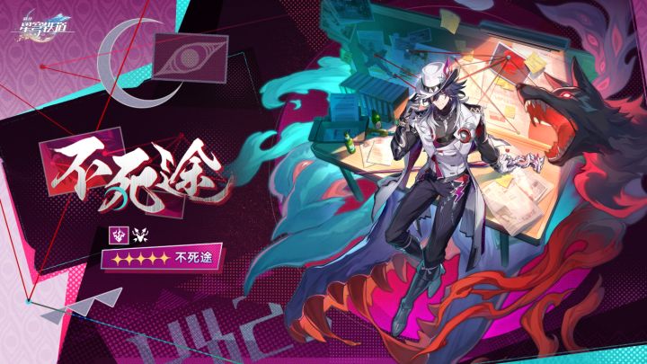 崩铁限定五星不死途立绘公布,不死神探趣味人设圈粉无数截图