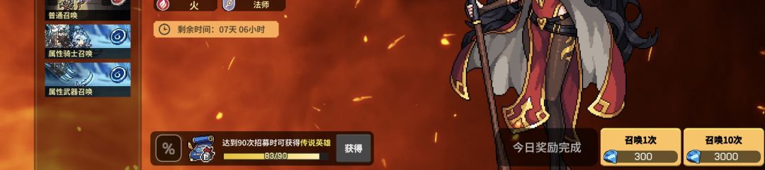 左下角的保底次数呢?每天重置? 1