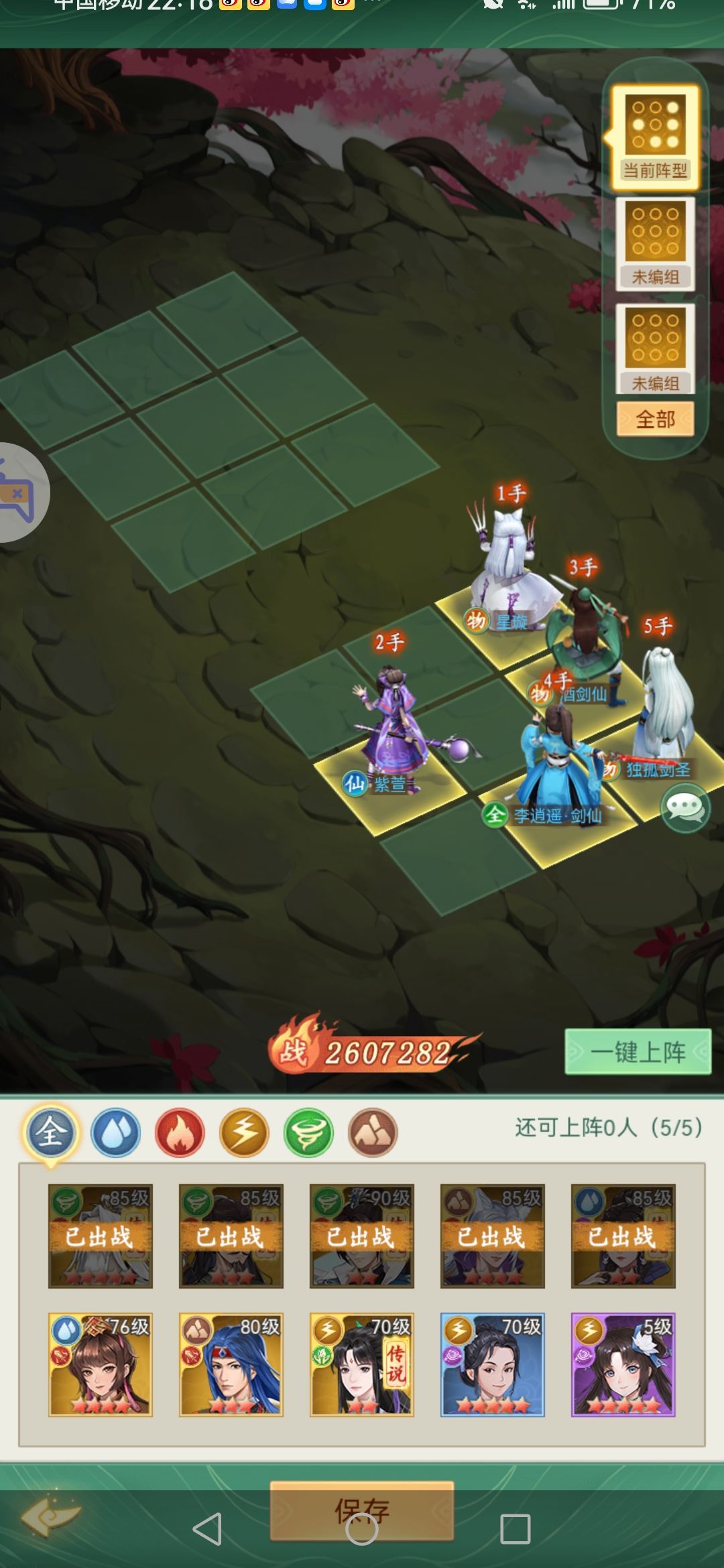 我终于出锁妖塔了 2