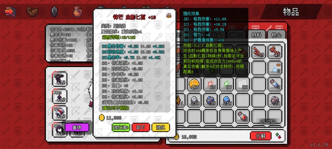 锋芒前缀加不错的词条要刷多次才能出来 1