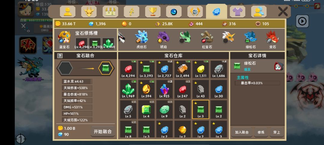 第二个爆率石头 1