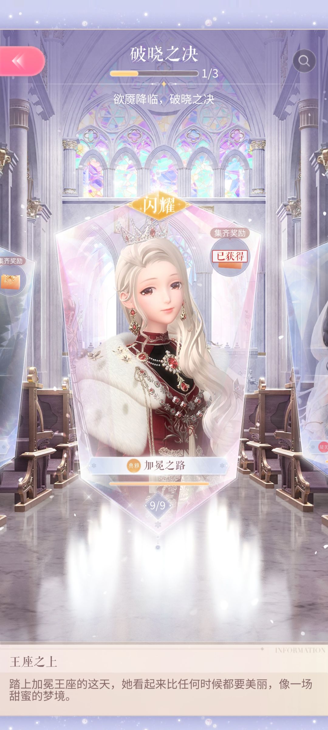 关于换装页面的背景 2
