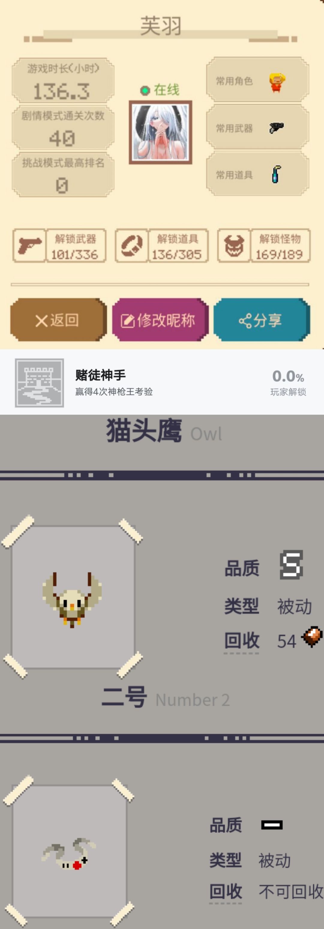 差两个道具一个成就全齐 1