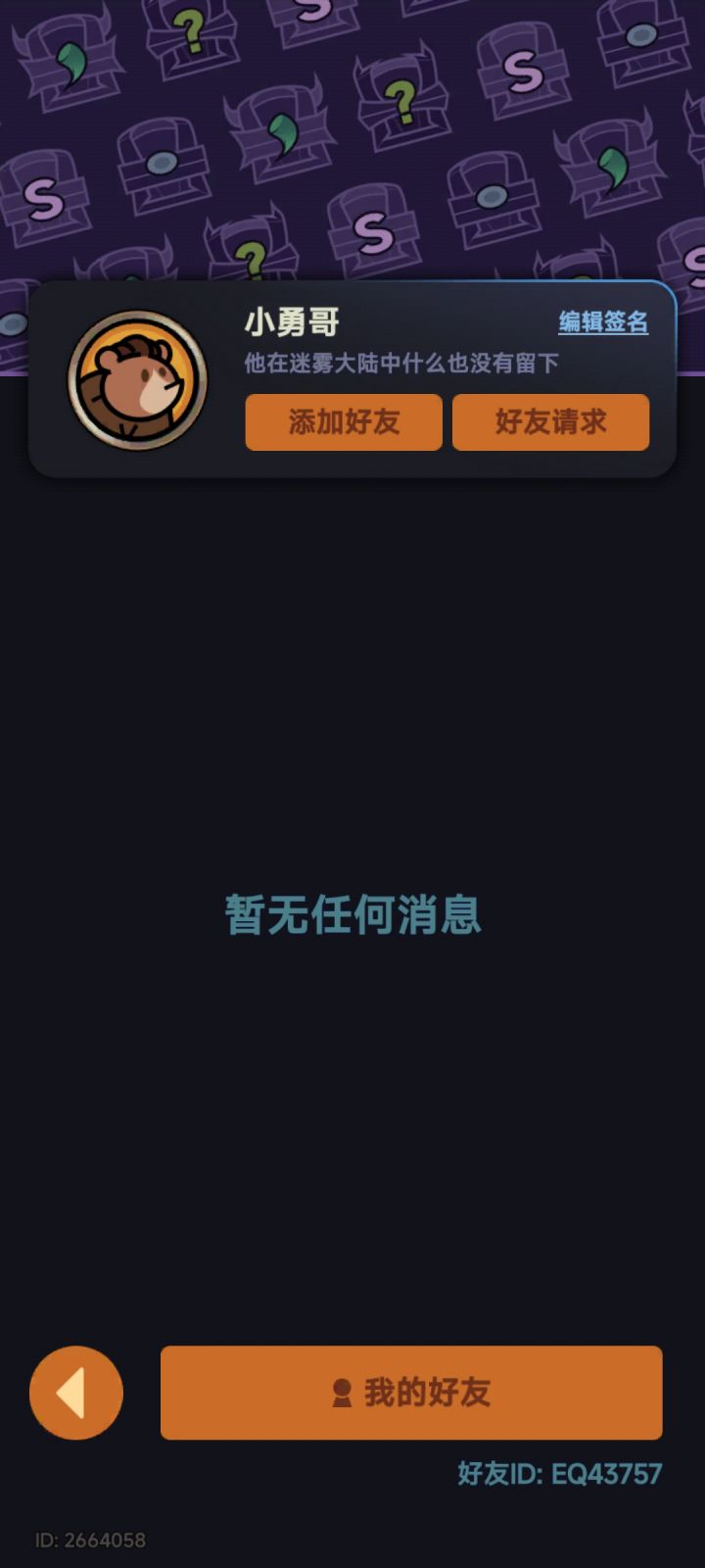 萌新有大佬吗截图