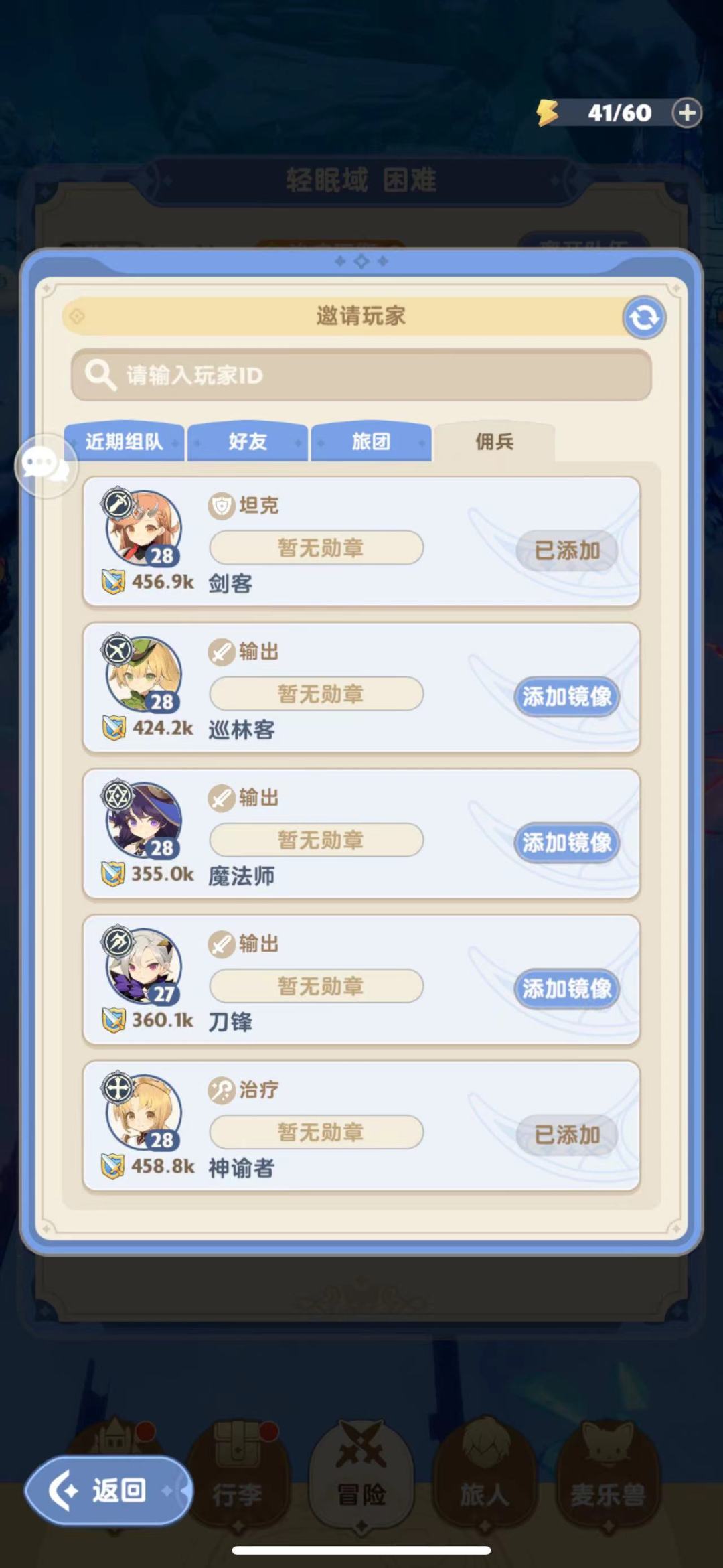 1区以墨赋尘--轻眠梦魇不正经攻略 2