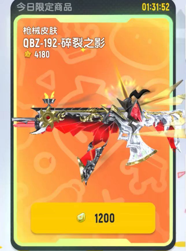 真找到六把了 2