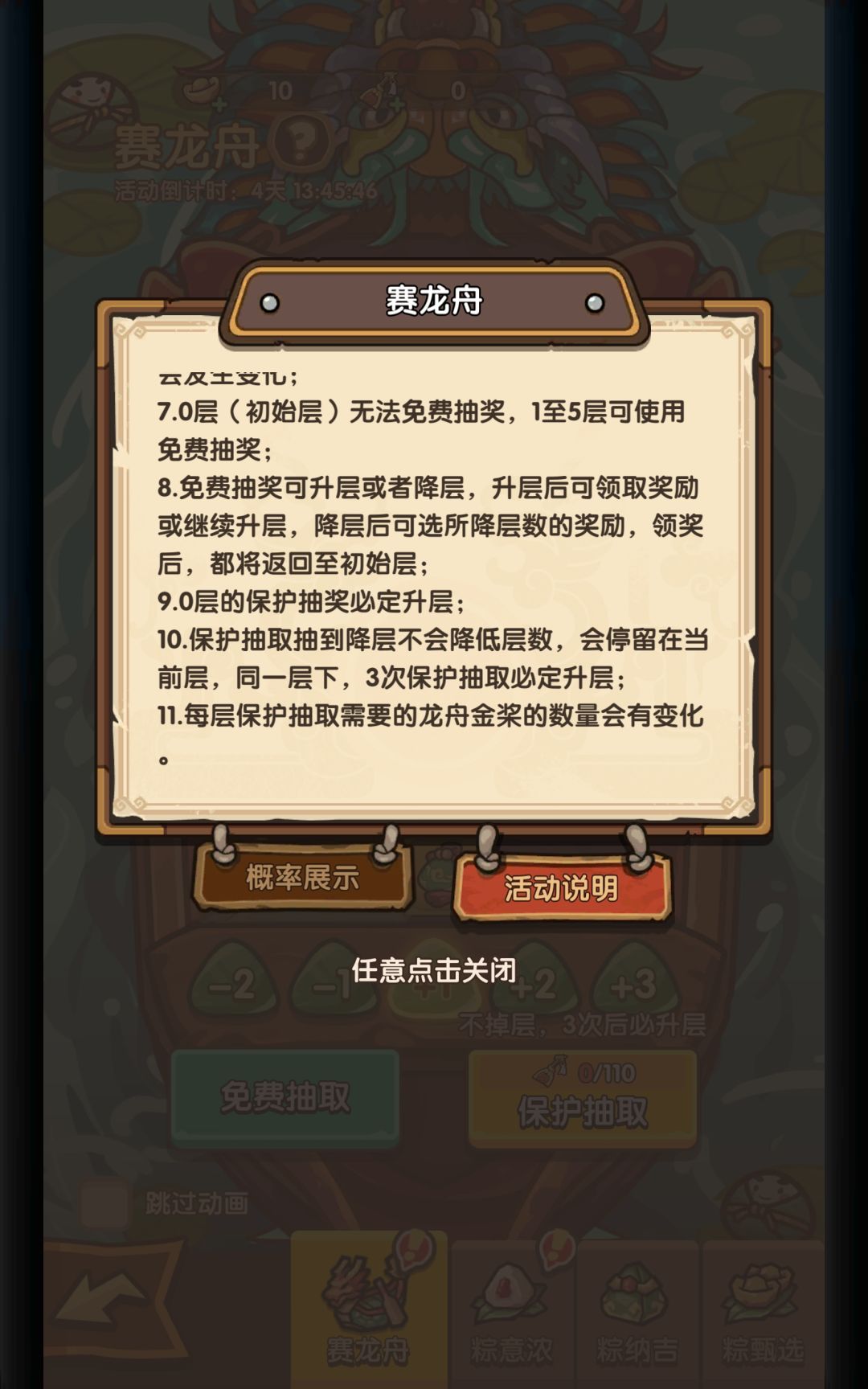欺诈消费者的破游戏 2