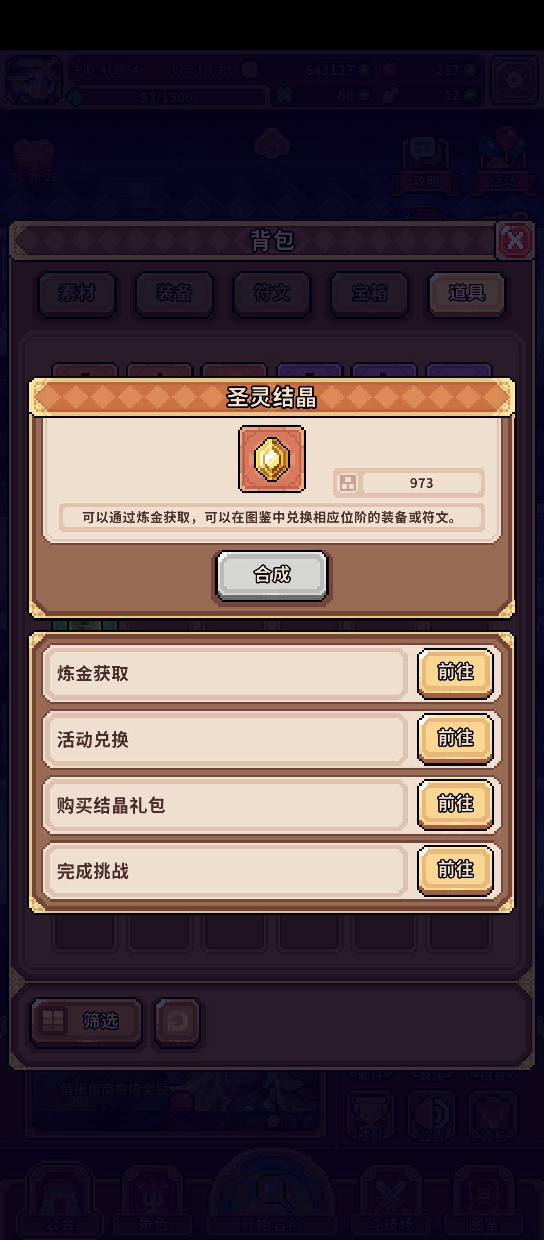 草帽还要刷好久哦 2