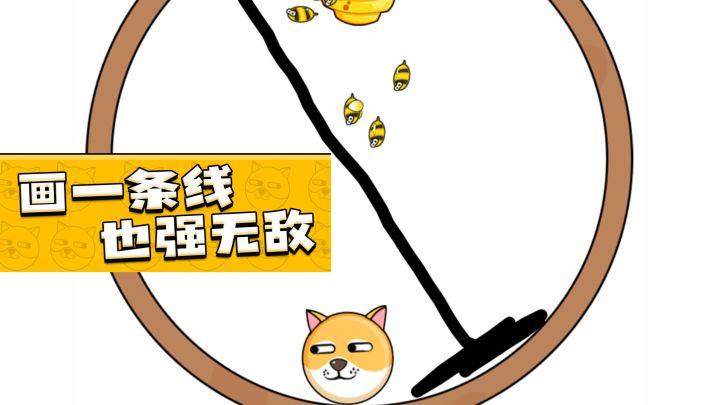 【TapTap年度游戏大赏】保护狗狗，一笔画线截图