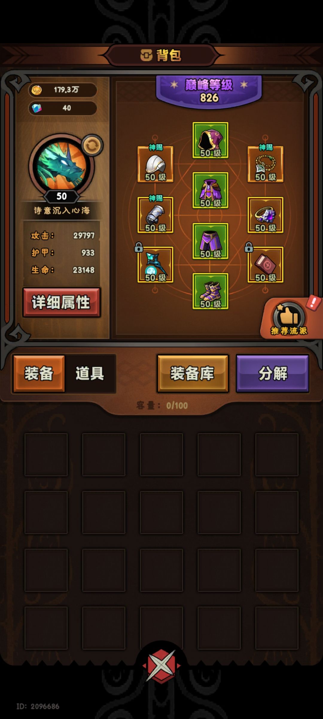 大佬们哪里还可以提升伤害啊? 2