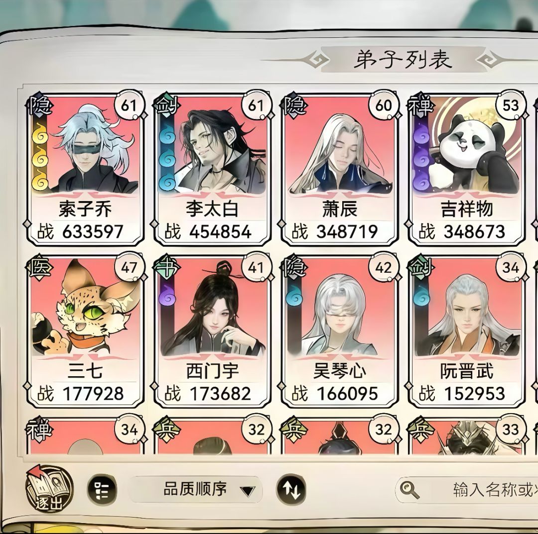 最强祖师 你们都玩到什么程度了? 2