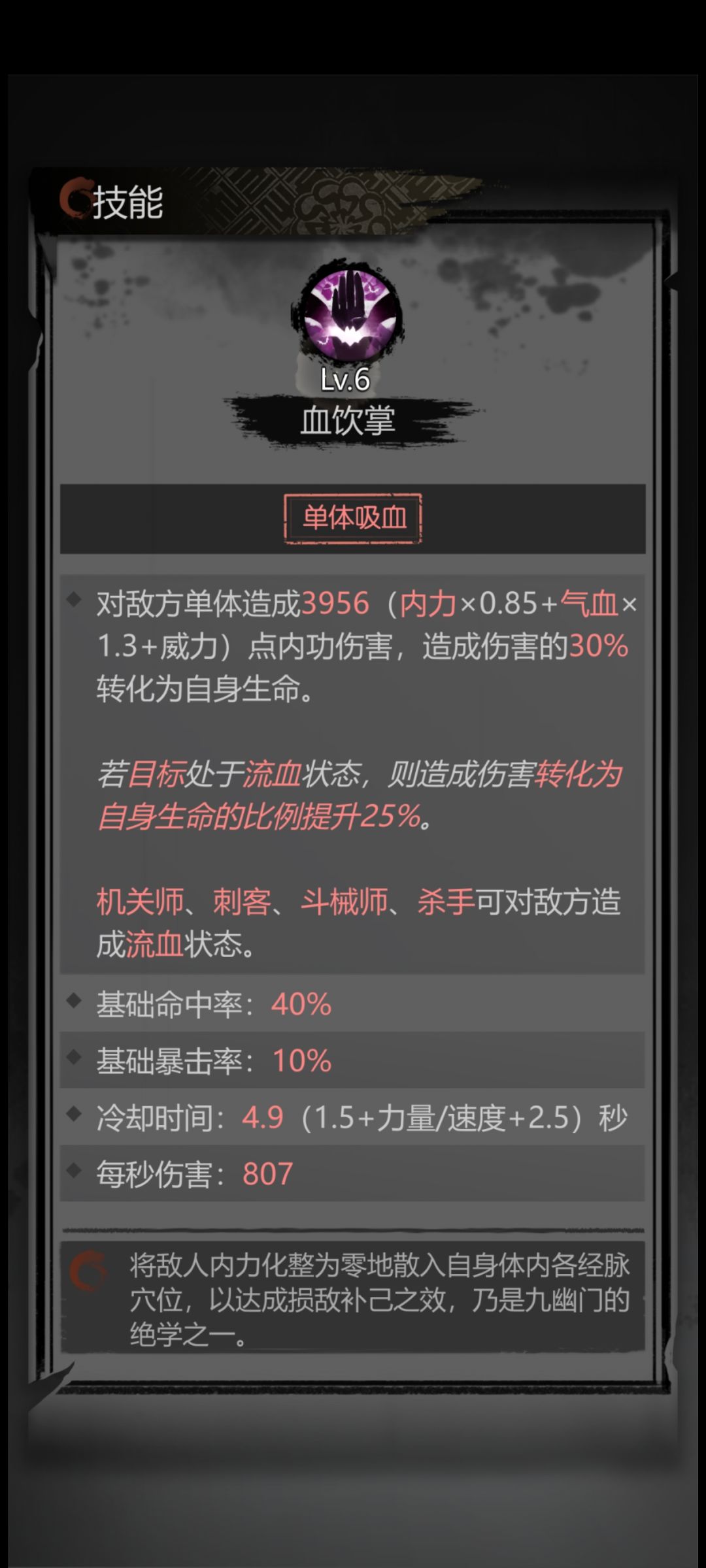 大家帮我分析一下为什么我的毒师站不住 2