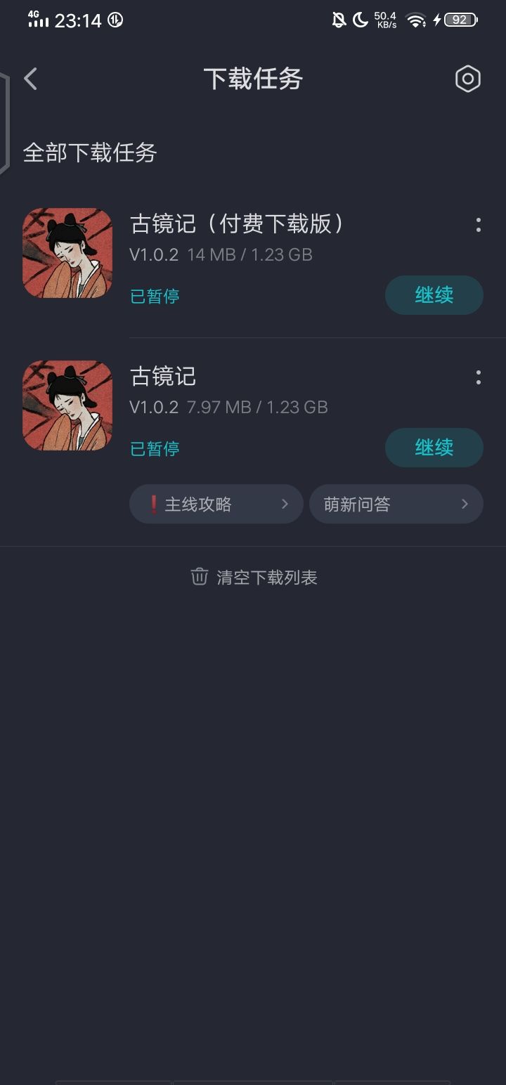 动态图片 1