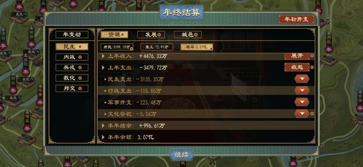粮食莫名其妙一直在减少 有什么办法吗截图