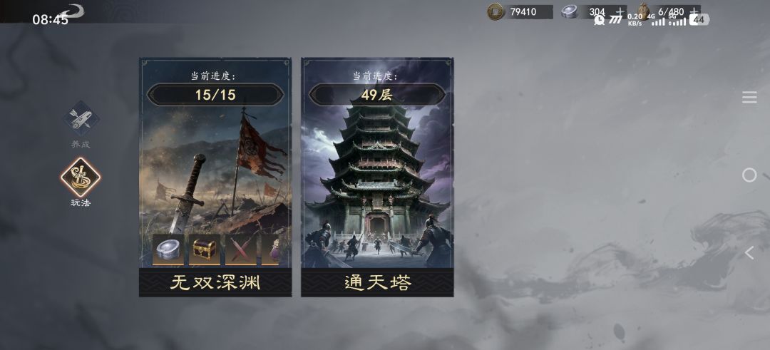 小号第三天 3