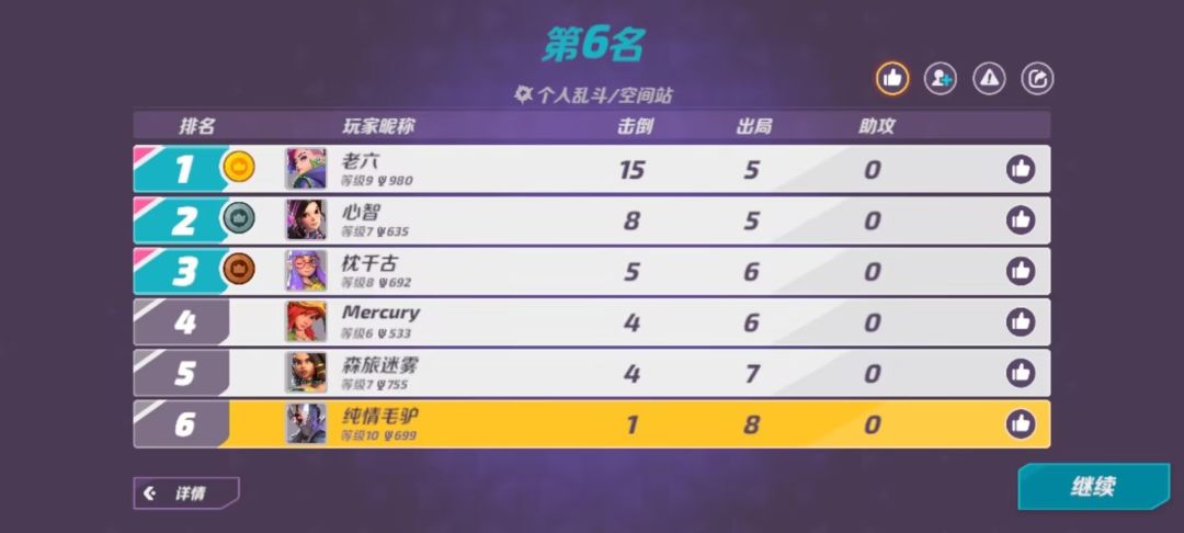 零零散散的截图 7