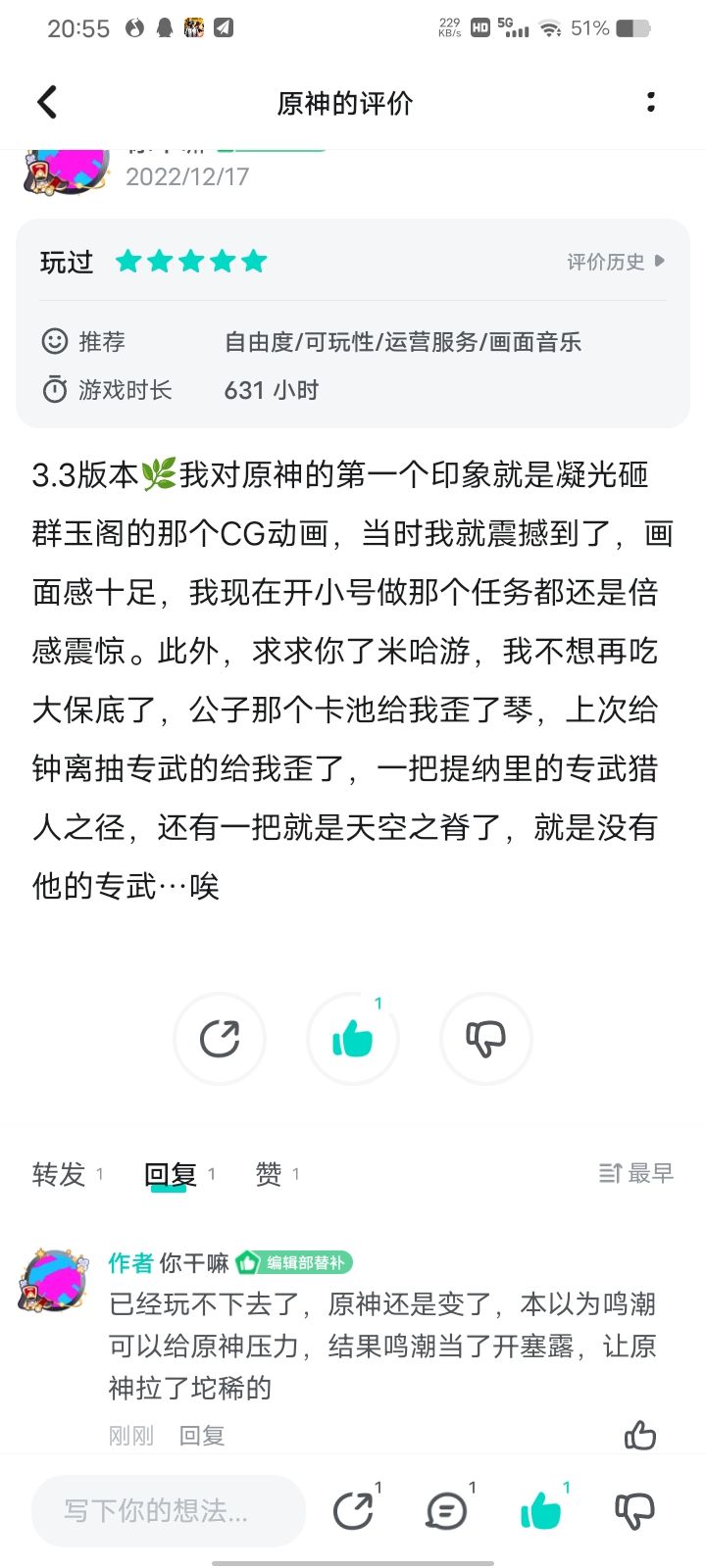旅途终止 2