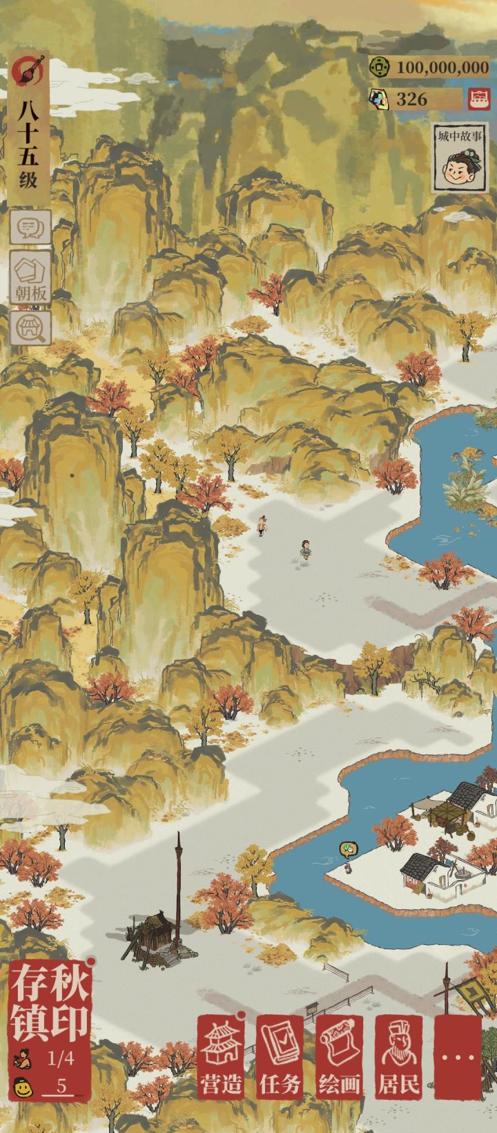 存秋镇截图