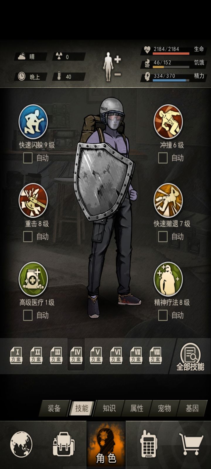 没打药这个属性可以下岛吗?截图