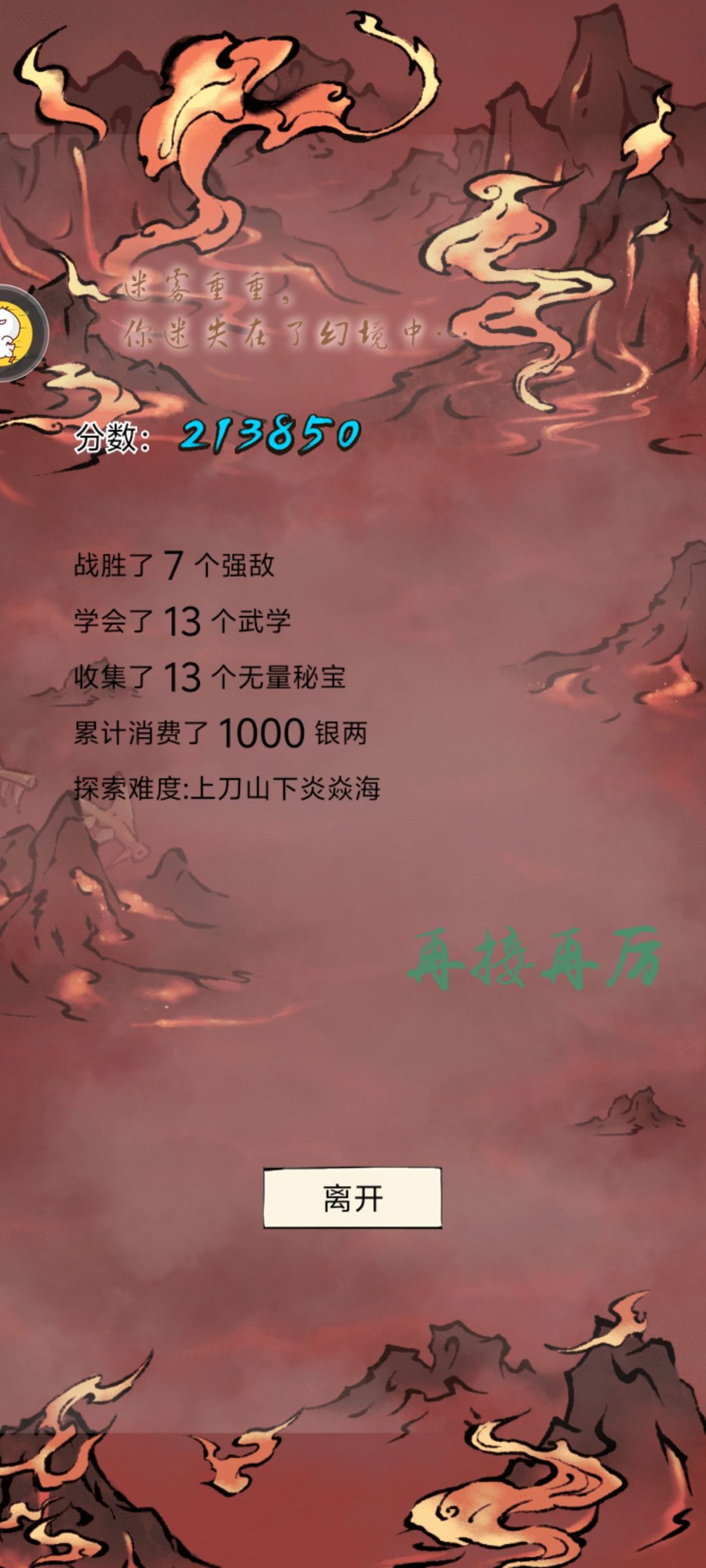 搞大退重来还不如直接加一个重开按钮。 2
