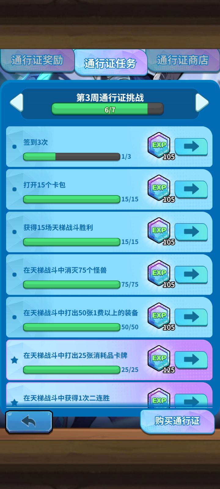通行证签到bug截图