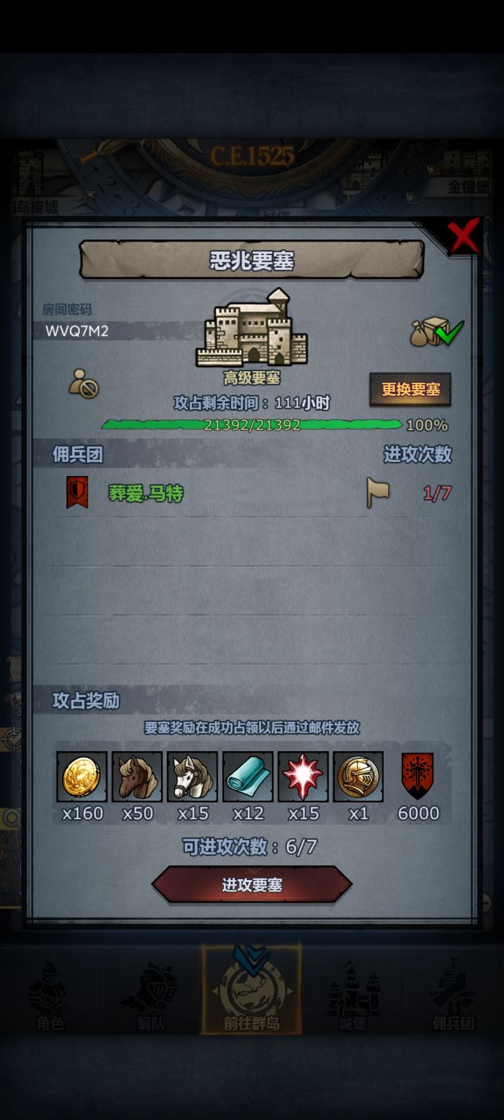 晚上收截图