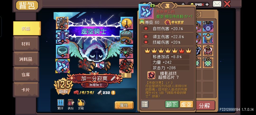 远距离伤害和相位传送鞋能配合用吗? 2