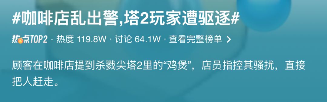 咖啡店驱逐玩家!女仆店过度敏感惹争议 2